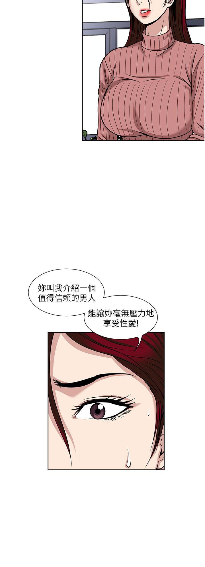 一次就好[h漫]韩漫全集-一次就好-第38話-把握機會玩個過癮无删减无遮挡章节图片 