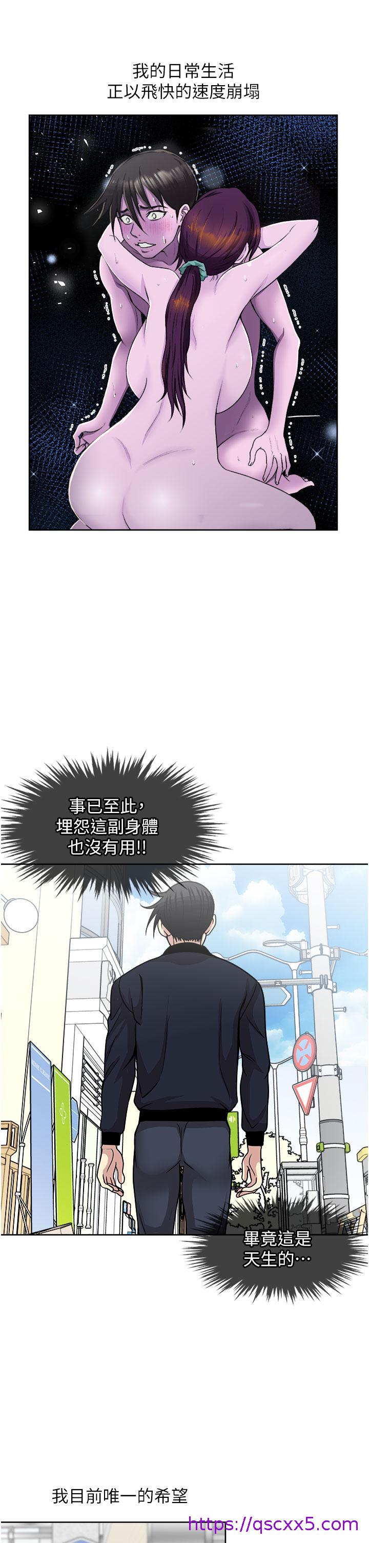 一次就好[h漫]韩漫全集-一次就好-第38話-把握機會玩個過癮无删减无遮挡章节图片 