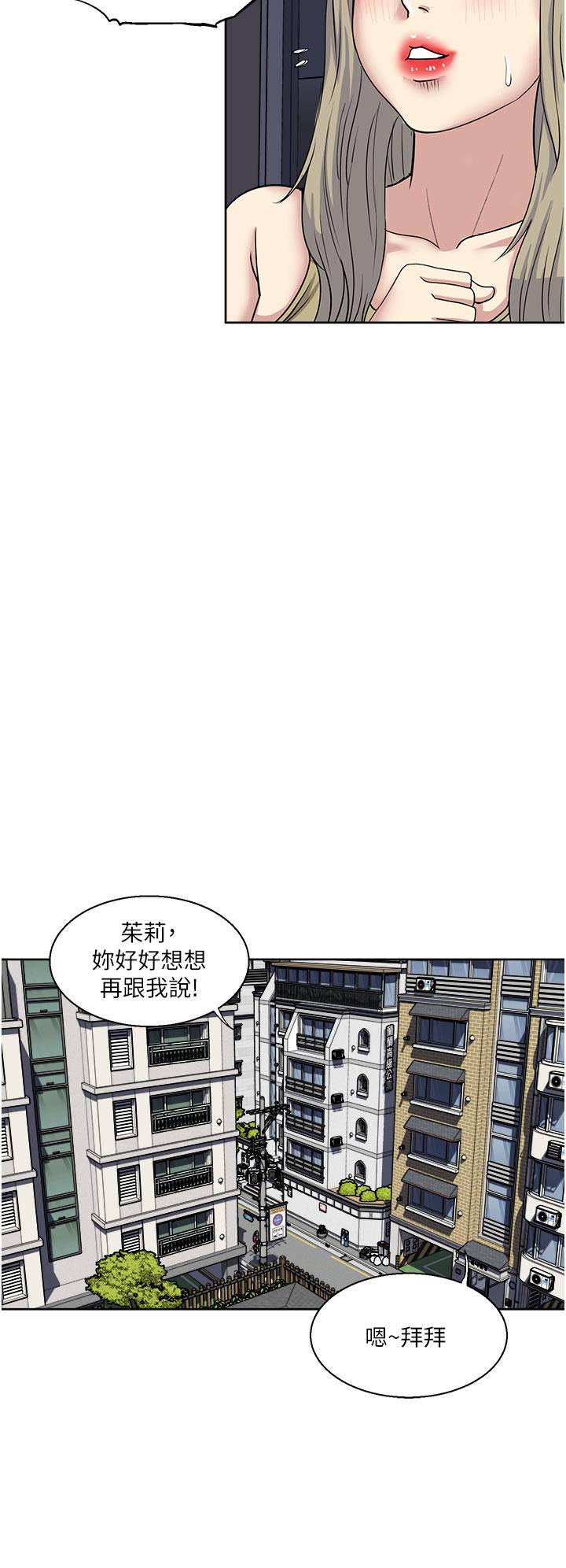 一次就好[h漫]韩漫全集-一次就好-第38話-把握機會玩個過癮无删减无遮挡章节图片 