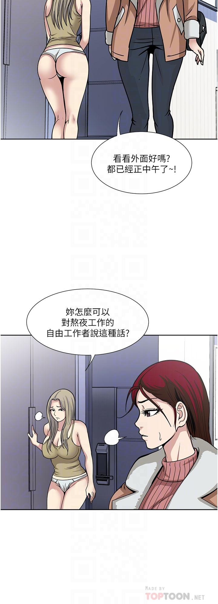 一次就好[h漫]韩漫全集-一次就好-第38話-把握機會玩個過癮无删减无遮挡章节图片 