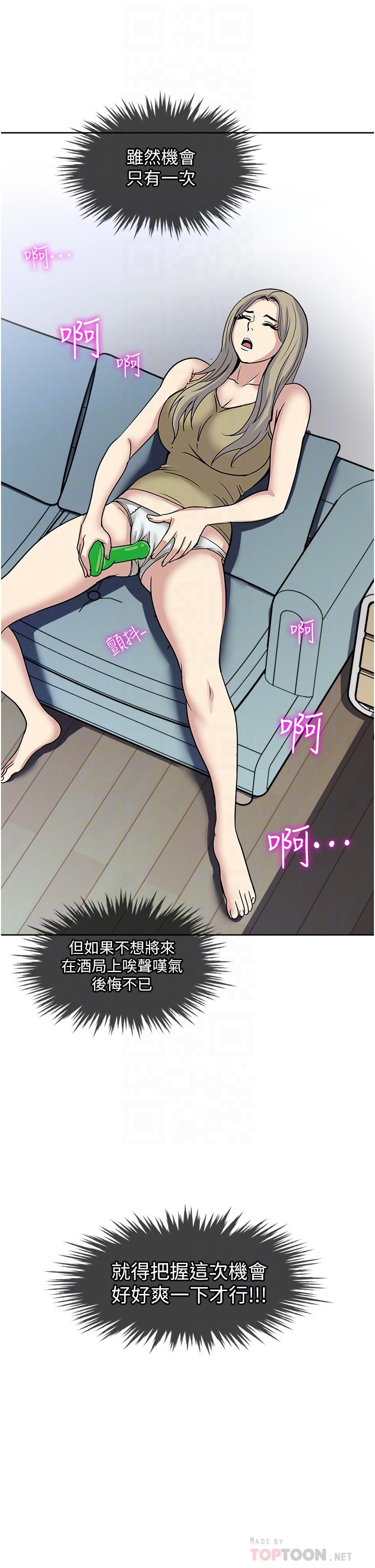 一次就好[h漫]韩漫全集-一次就好-第39話-緊張萬分的第一次无删减无遮挡章节图片 