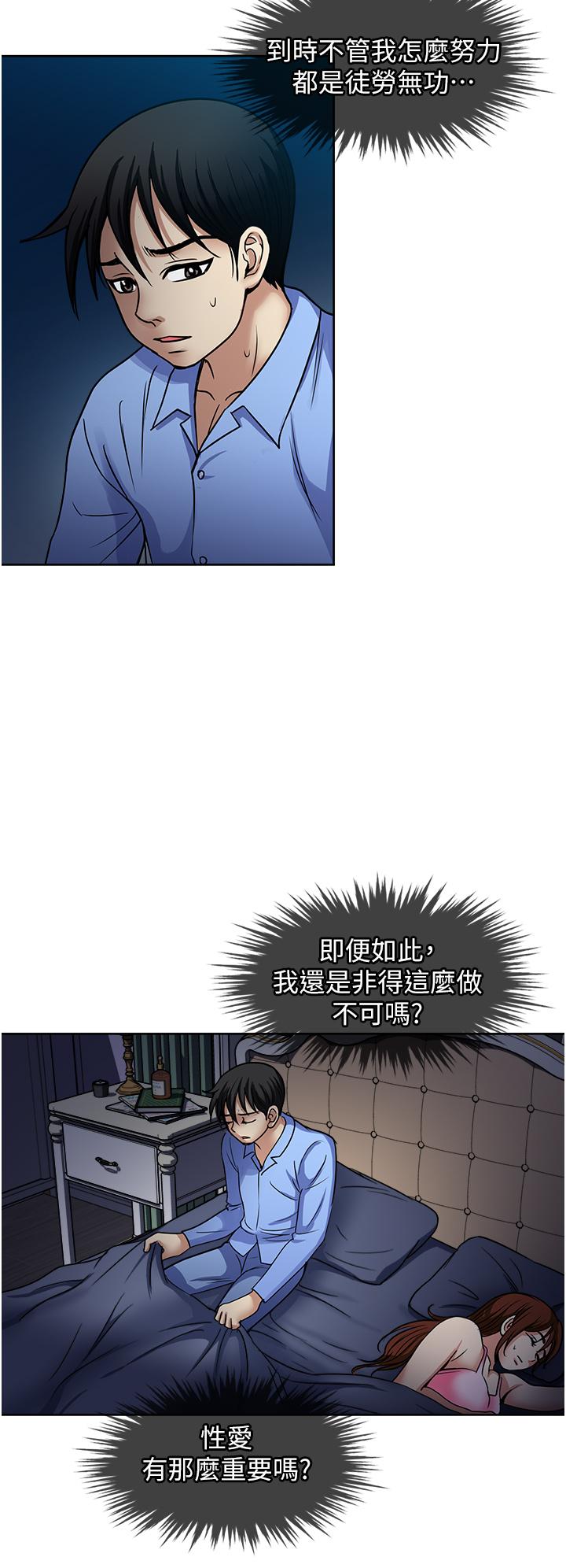 一次就好[h漫]韩漫全集-一次就好-第39話-緊張萬分的第一次无删减无遮挡章节图片 