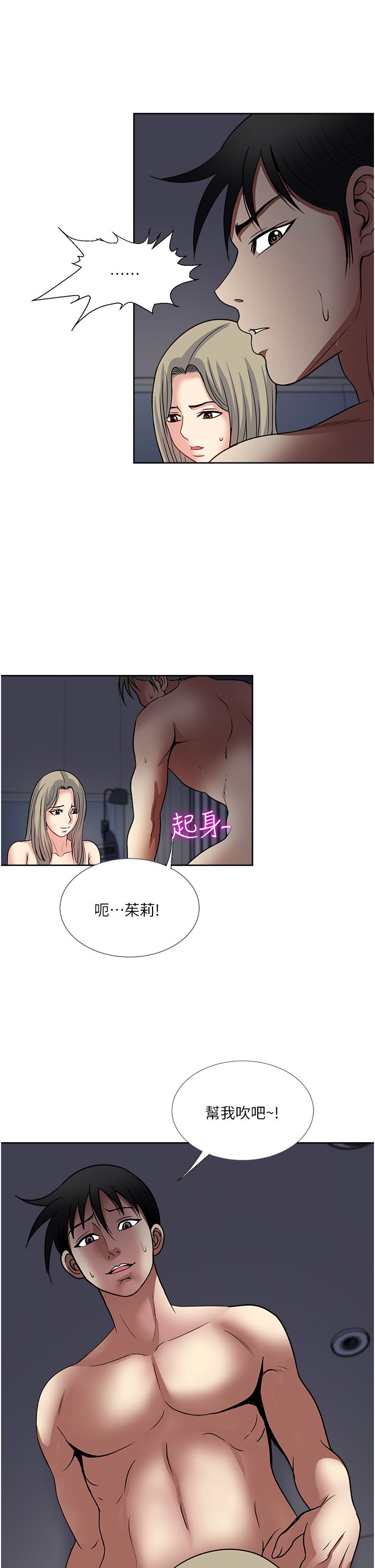 一次就好[h漫]韩漫全集-一次就好-第39話-緊張萬分的第一次无删减无遮挡章节图片 