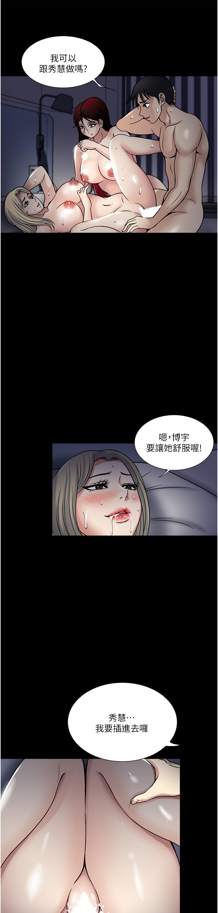 一次就好[h漫]韩漫全集-一次就好-第44話-徹夜玩3P无删减无遮挡章节图片 