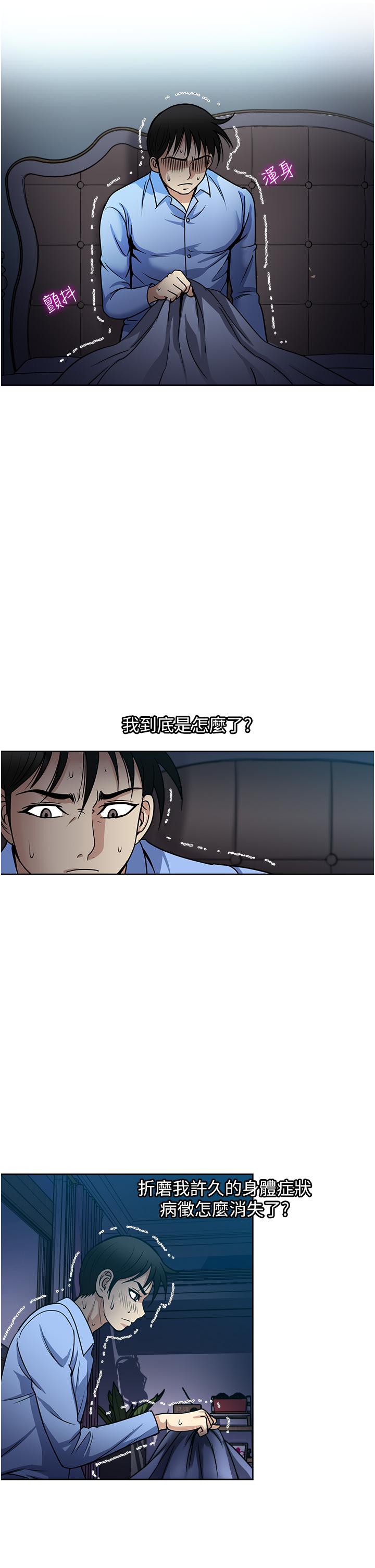 一次就好[h漫]韩漫全集-一次就好-第44話-徹夜玩3P无删减无遮挡章节图片 