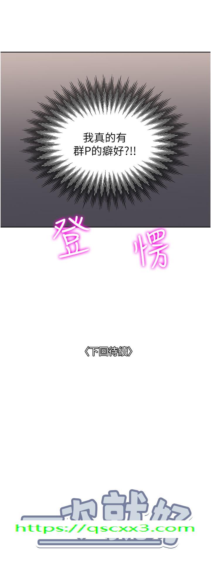 一次就好[h漫]韩漫全集-一次就好-第44話-徹夜玩3P无删减无遮挡章节图片 