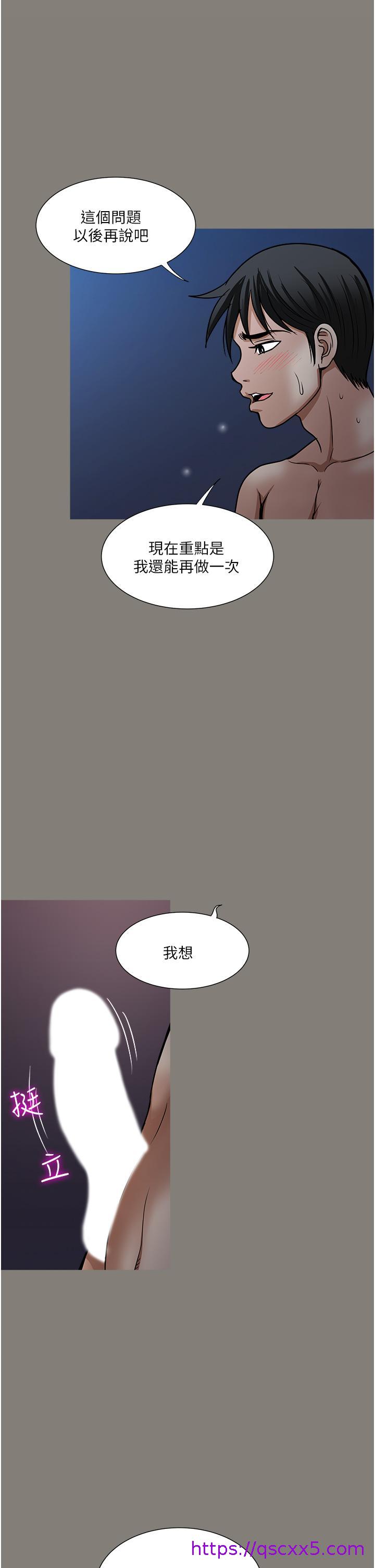 一次就好[h漫]韩漫全集-一次就好-第44話-徹夜玩3P无删减无遮挡章节图片 