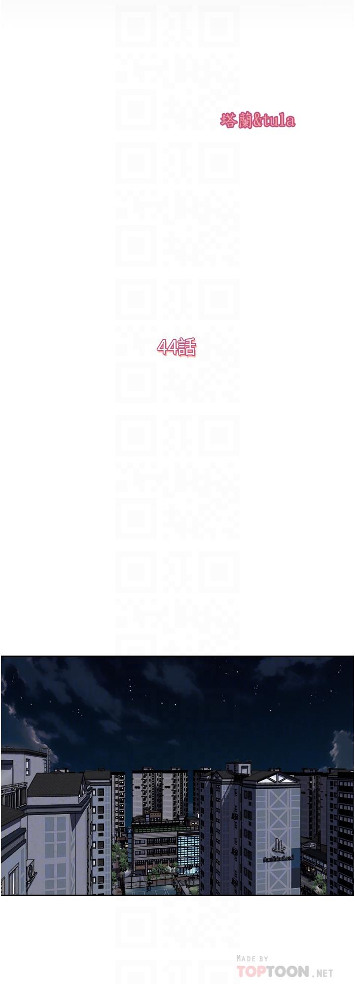 一次就好[h漫]韩漫全集-一次就好-第44話-徹夜玩3P无删减无遮挡章节图片 