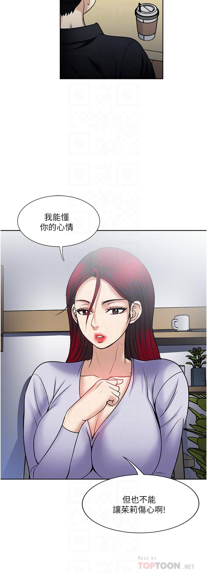 一次就好[h漫]韩漫全集-一次就好-第46話-驚險萬分的野砲无删减无遮挡章节图片 