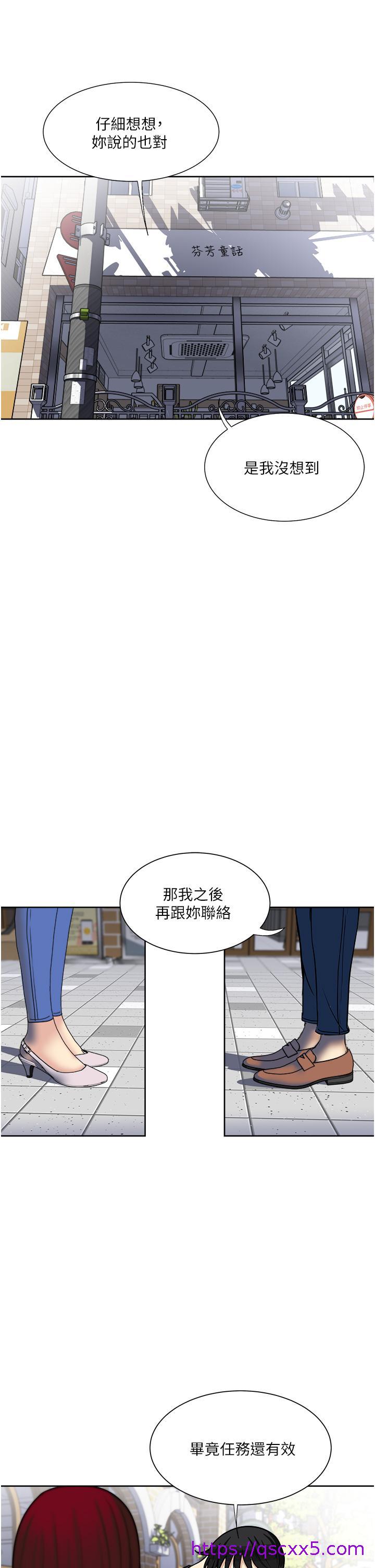 一次就好[h漫]韩漫全集-一次就好-第46話-驚險萬分的野砲无删减无遮挡章节图片 