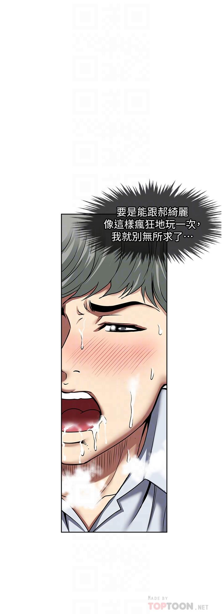 一次就好[h漫]韩漫全集-一次就好-第46話-驚險萬分的野砲无删减无遮挡章节图片 