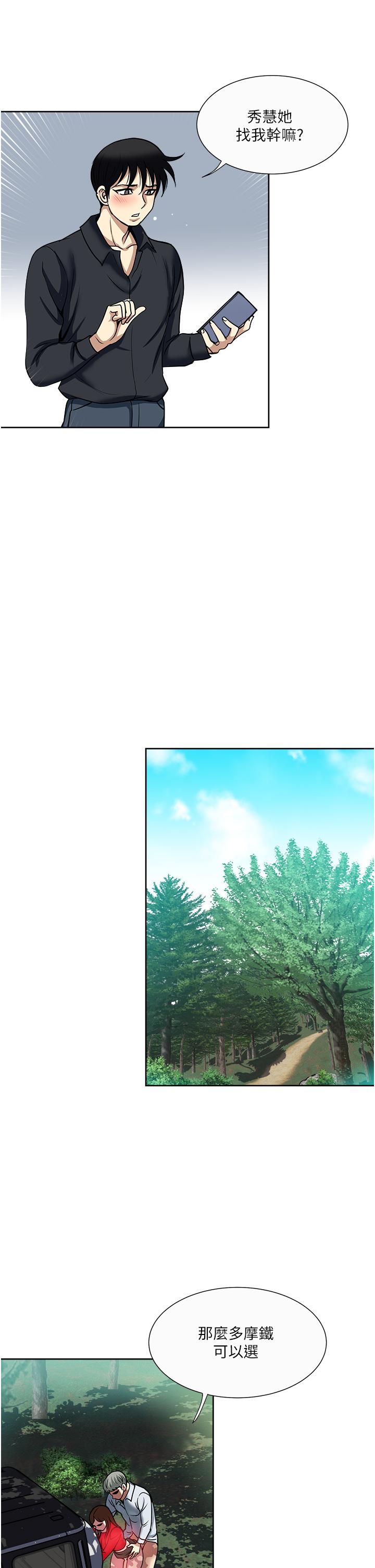 一次就好[h漫]韩漫全集-一次就好-第46話-驚險萬分的野砲无删减无遮挡章节图片 