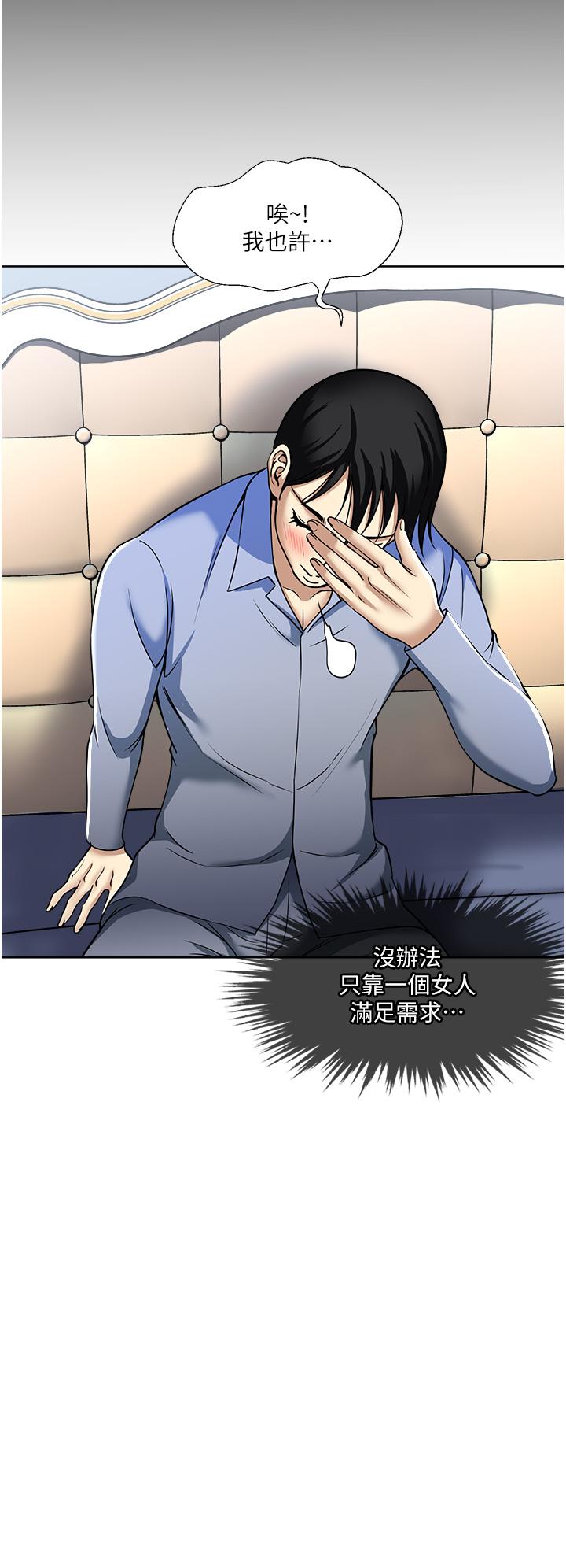 一次就好[h漫]韩漫全集-一次就好-第46話-驚險萬分的野砲无删减无遮挡章节图片 
