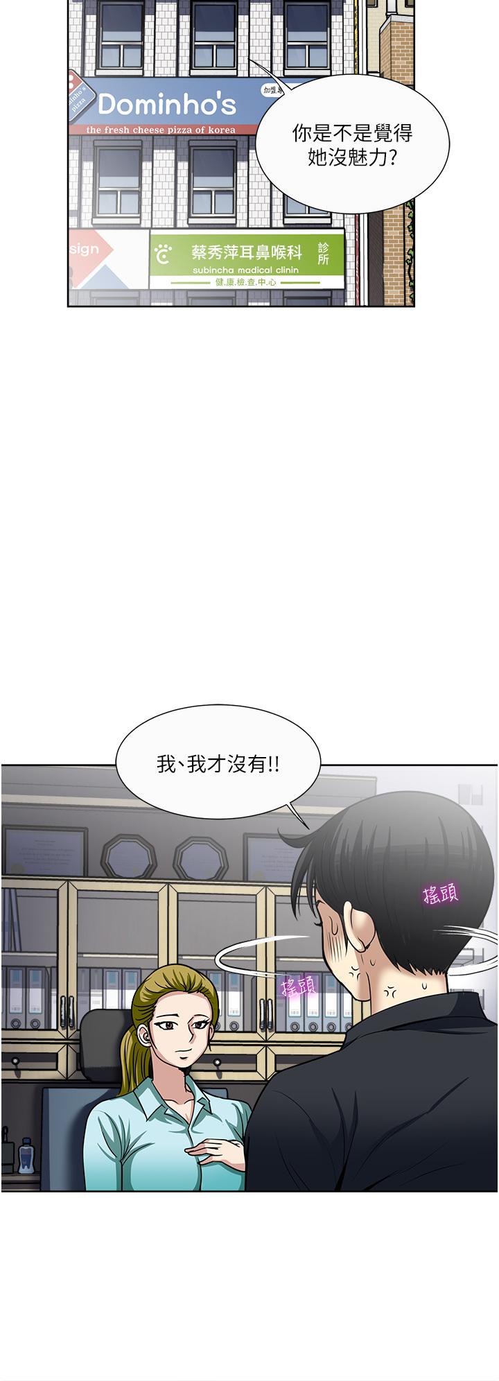 一次就好[h漫]韩漫全集-一次就好-第46話-驚險萬分的野砲无删减无遮挡章节图片 