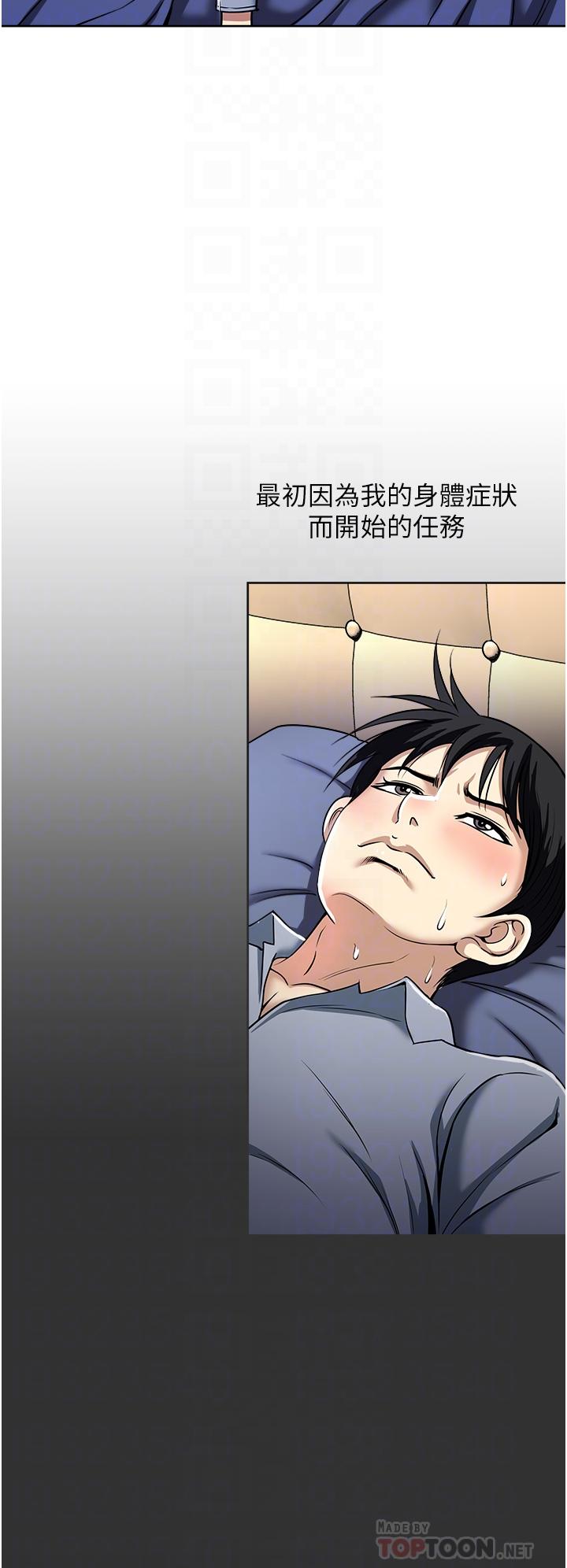 一次就好[h漫]韩漫全集-一次就好-第46話-驚險萬分的野砲无删减无遮挡章节图片 