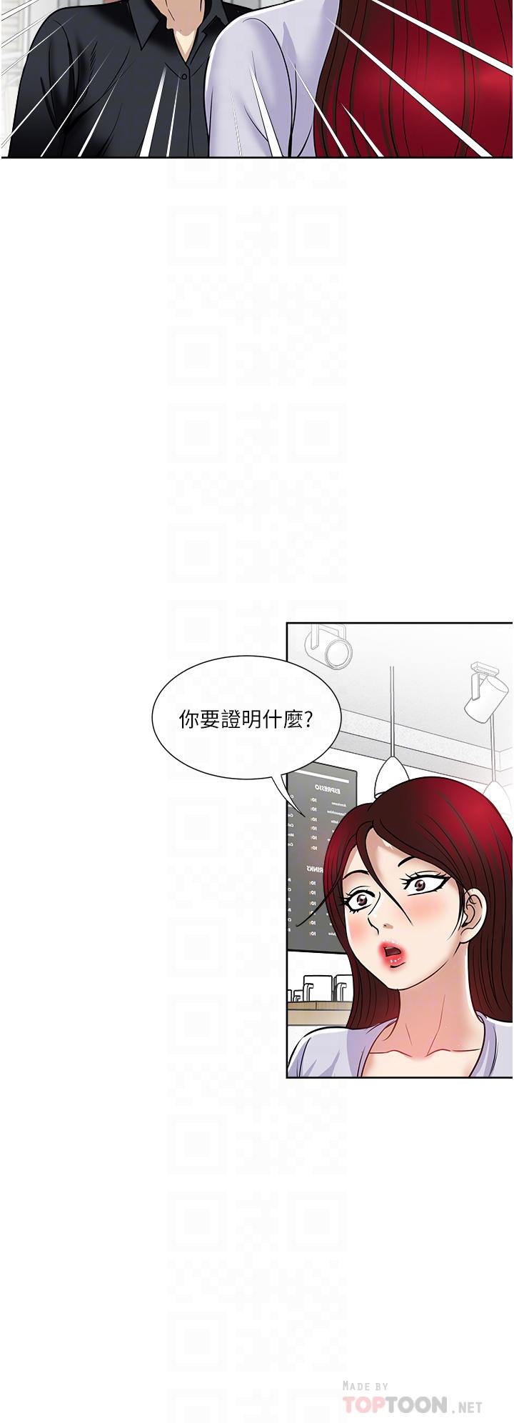 一次就好[h漫]韩漫全集-一次就好-第46話-驚險萬分的野砲无删减无遮挡章节图片 