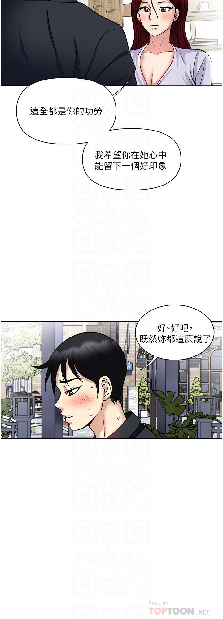 一次就好[h漫]韩漫全集-一次就好-第46話-驚險萬分的野砲无删减无遮挡章节图片 