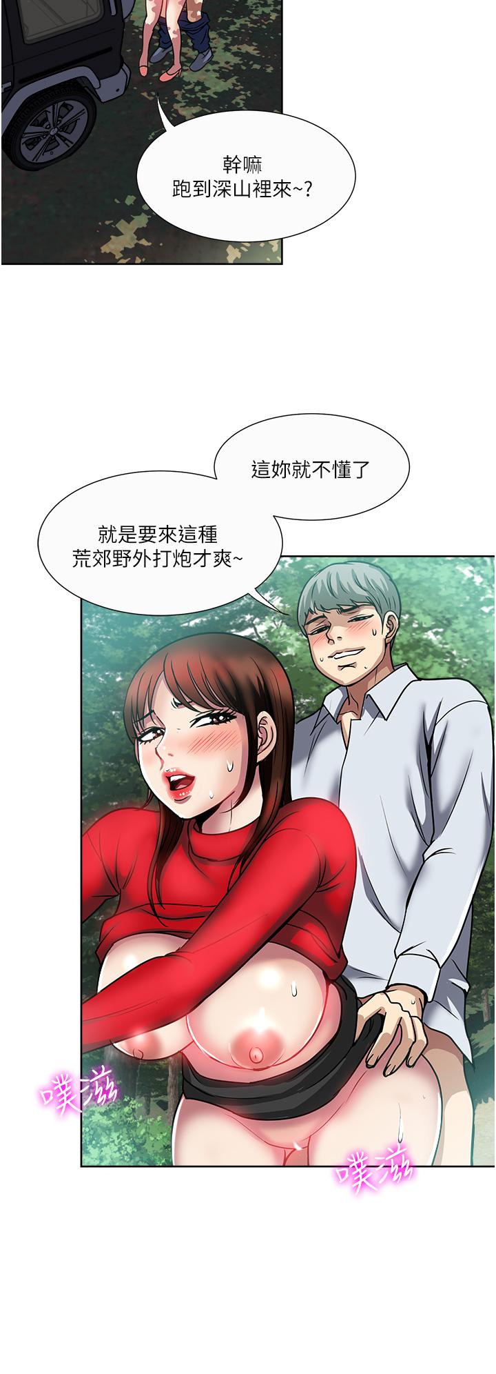 一次就好[h漫]韩漫全集-一次就好-第46話-驚險萬分的野砲无删减无遮挡章节图片 