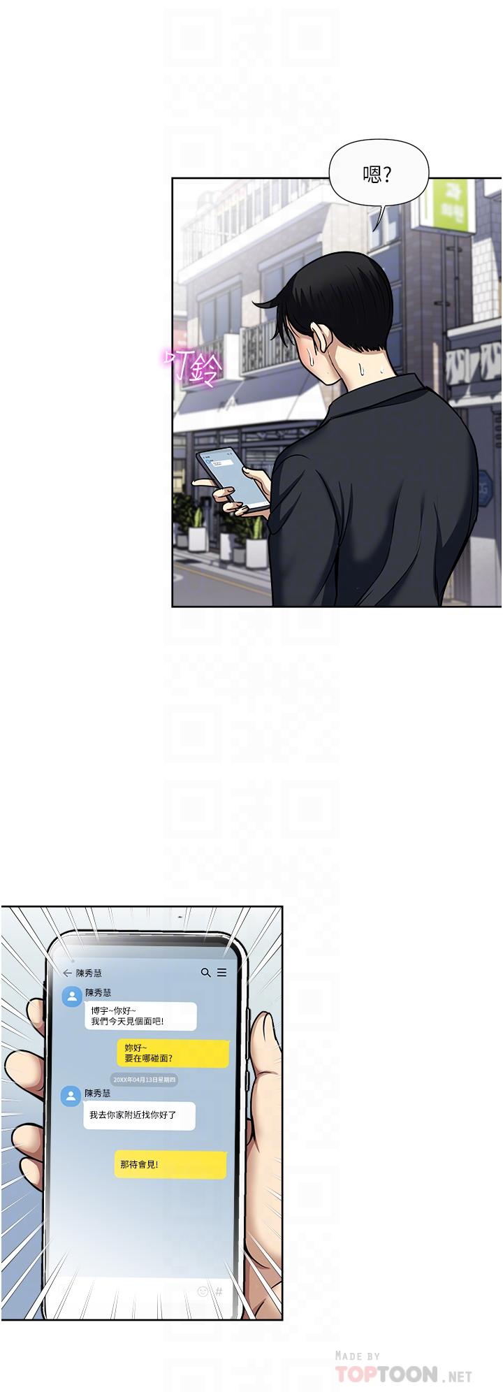 一次就好[h漫]韩漫全集-一次就好-第46話-驚險萬分的野砲无删减无遮挡章节图片 