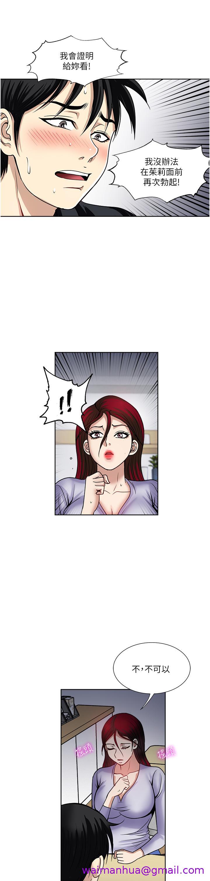 一次就好[h漫]韩漫全集-一次就好-第46話-驚險萬分的野砲无删减无遮挡章节图片 