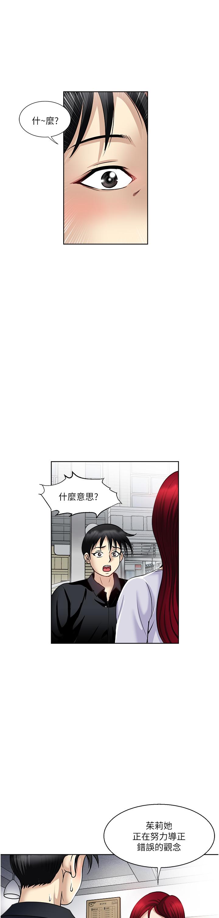 一次就好[h漫]韩漫全集-一次就好-第46話-驚險萬分的野砲无删减无遮挡章节图片 