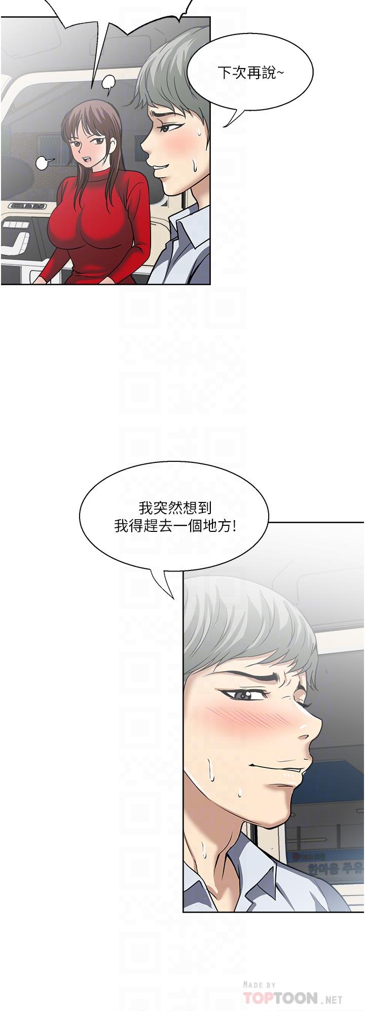 一次就好[h漫]韩漫全集-一次就好-第46話-驚險萬分的野砲无删减无遮挡章节图片 