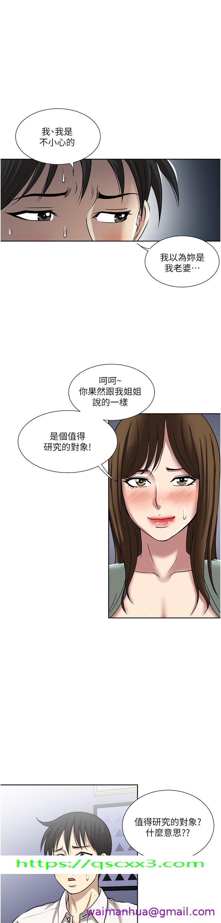 一次就好[h漫]韩漫全集-一次就好-第47話-火熱的初次見面无删减无遮挡章节图片 