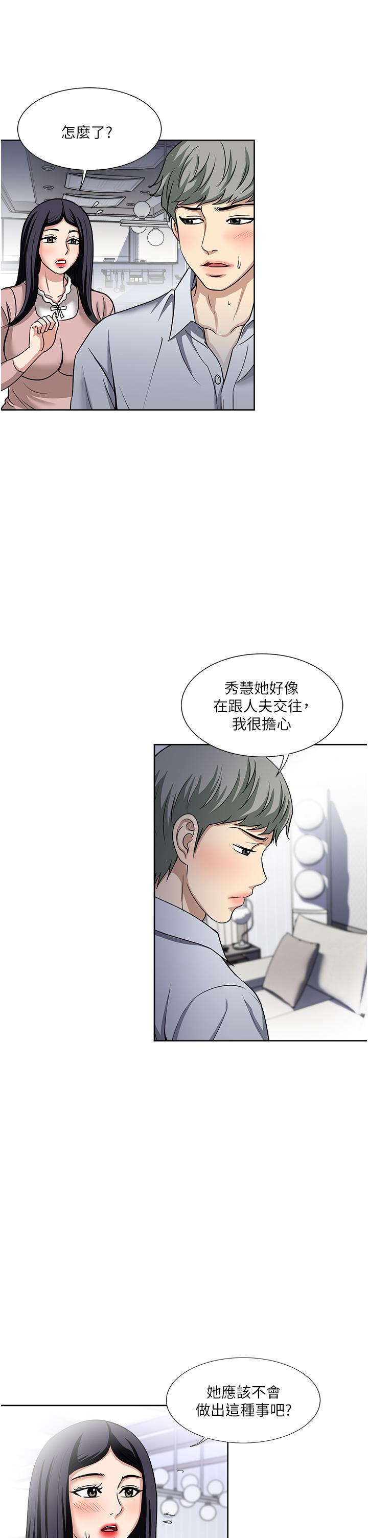 一次就好[h漫]韩漫全集-一次就好-第47話-火熱的初次見面无删减无遮挡章节图片 