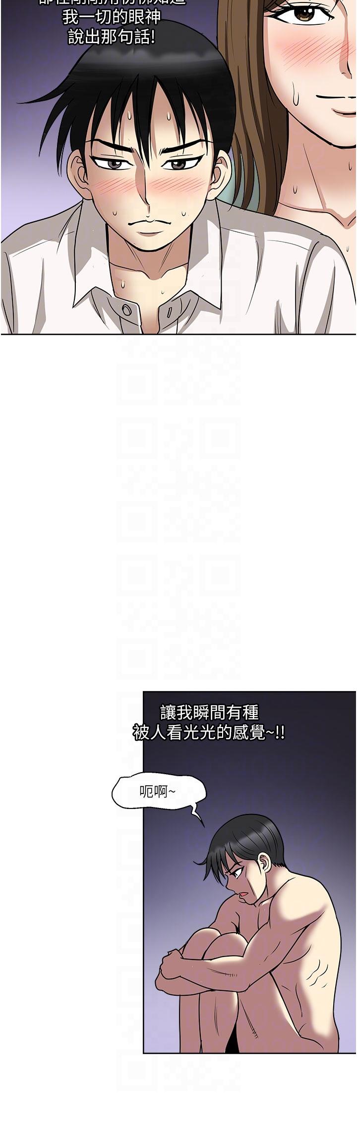 一次就好[h漫]韩漫全集-一次就好-第48話-半夜闖進房間的女人无删减无遮挡章节图片 