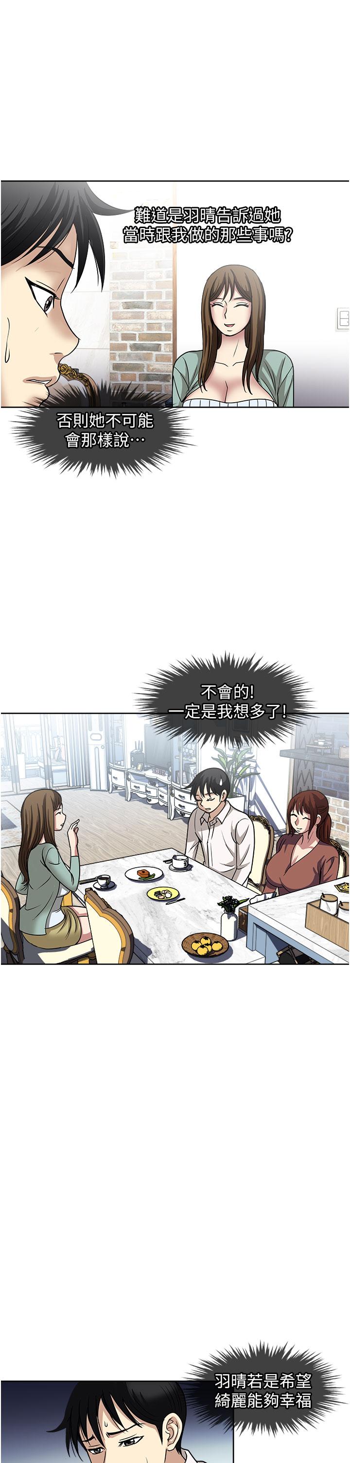 一次就好[h漫]韩漫全集-一次就好-第48話-半夜闖進房間的女人无删减无遮挡章节图片 