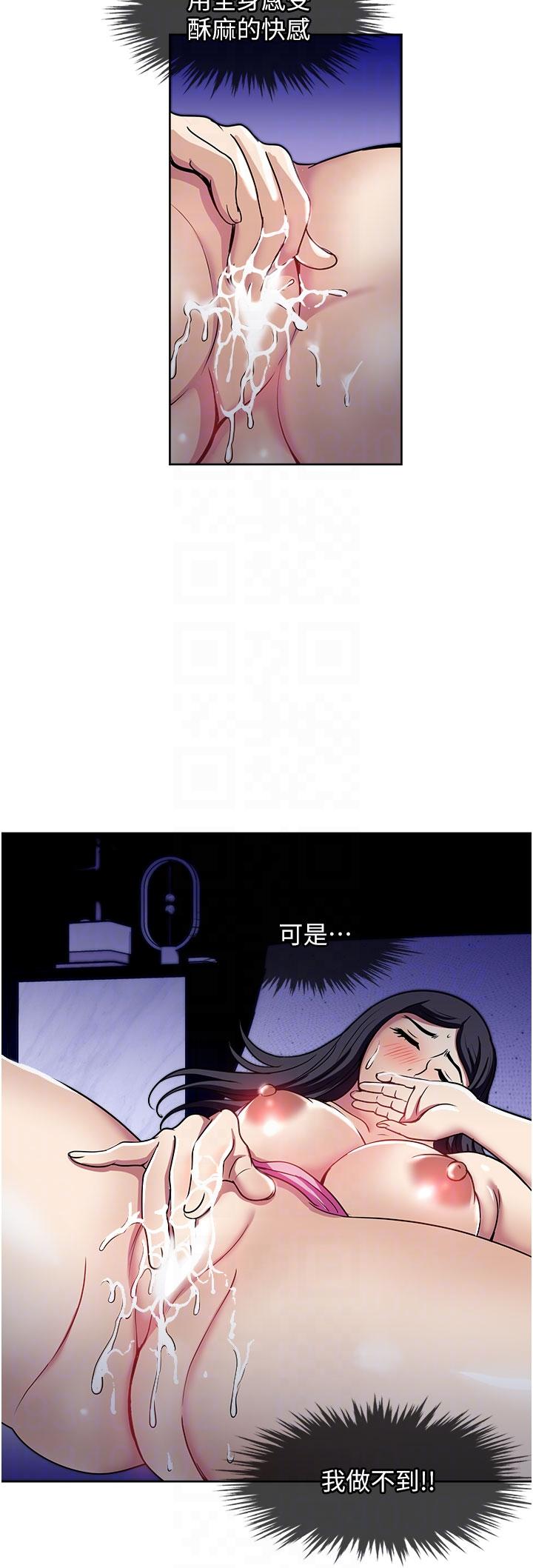 一次就好[h漫]韩漫全集-一次就好-第48話-半夜闖進房間的女人无删减无遮挡章节图片 