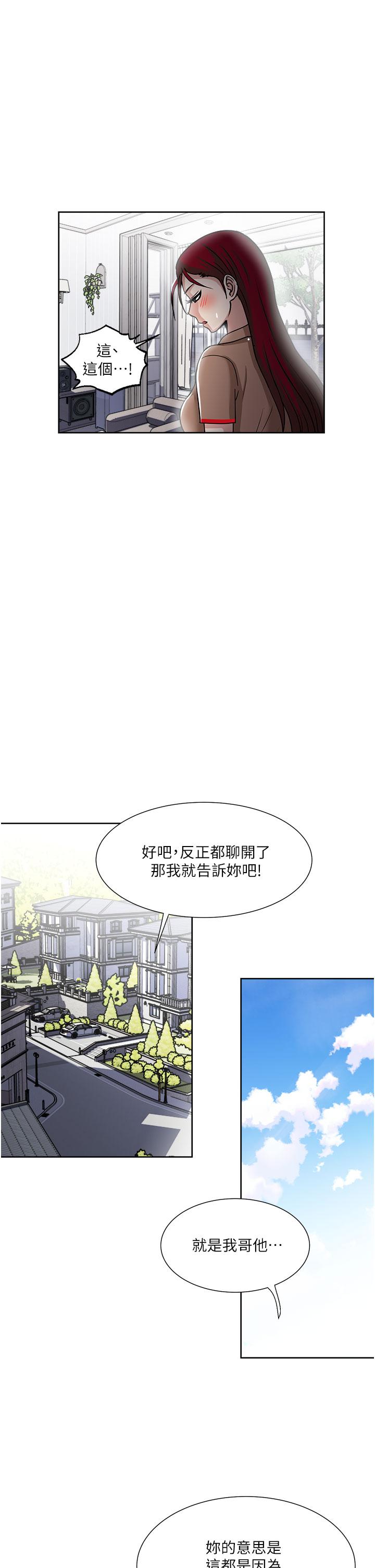 一次就好[h漫]韩漫全集-一次就好-第49話-我們來偷偷約會吧!无删减无遮挡章节图片 