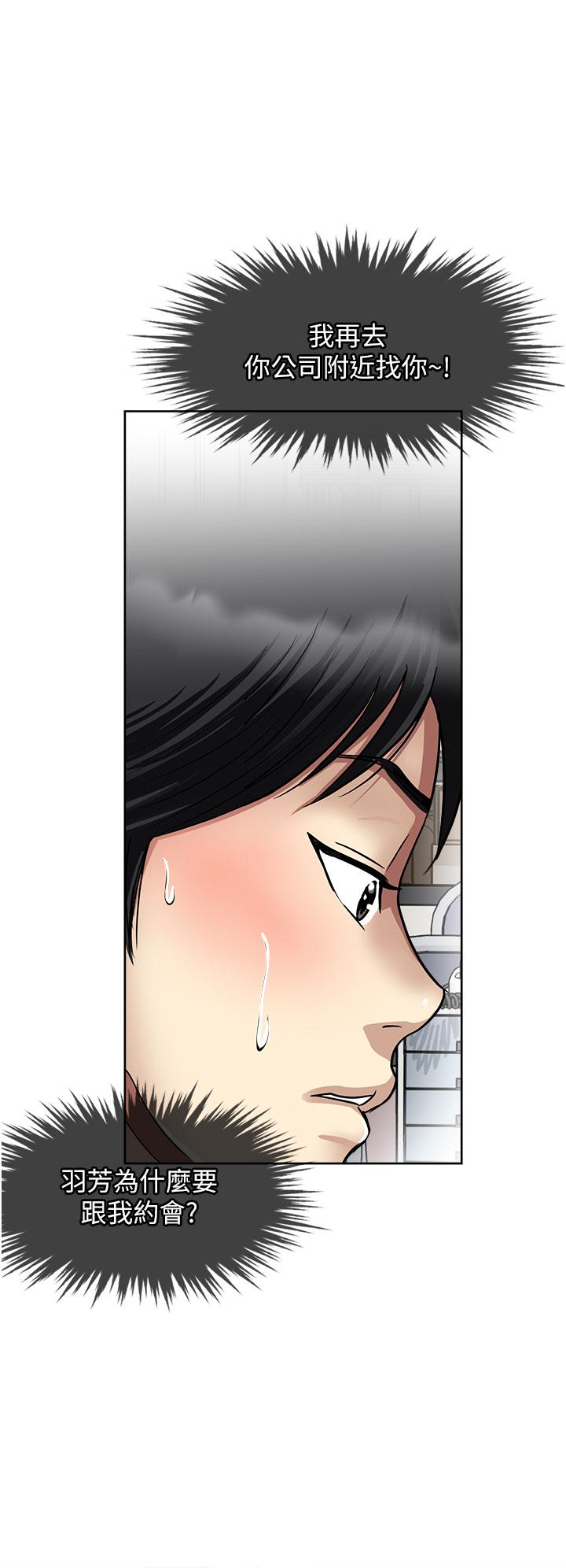 一次就好[h漫]韩漫全集-一次就好-第49話-我們來偷偷約會吧!无删减无遮挡章节图片 
