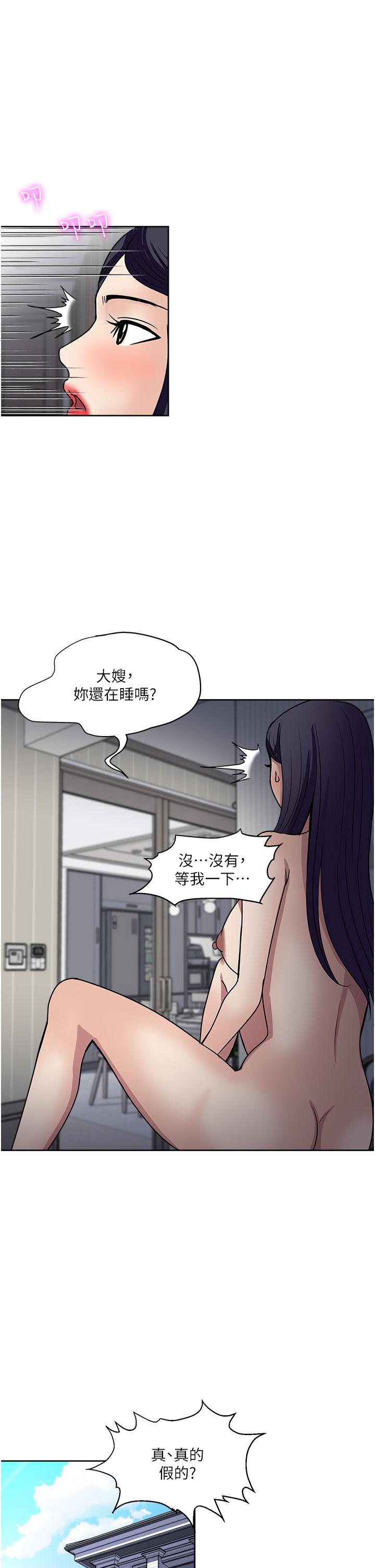 一次就好[h漫]韩漫全集-一次就好-第49話-我們來偷偷約會吧!无删减无遮挡章节图片 