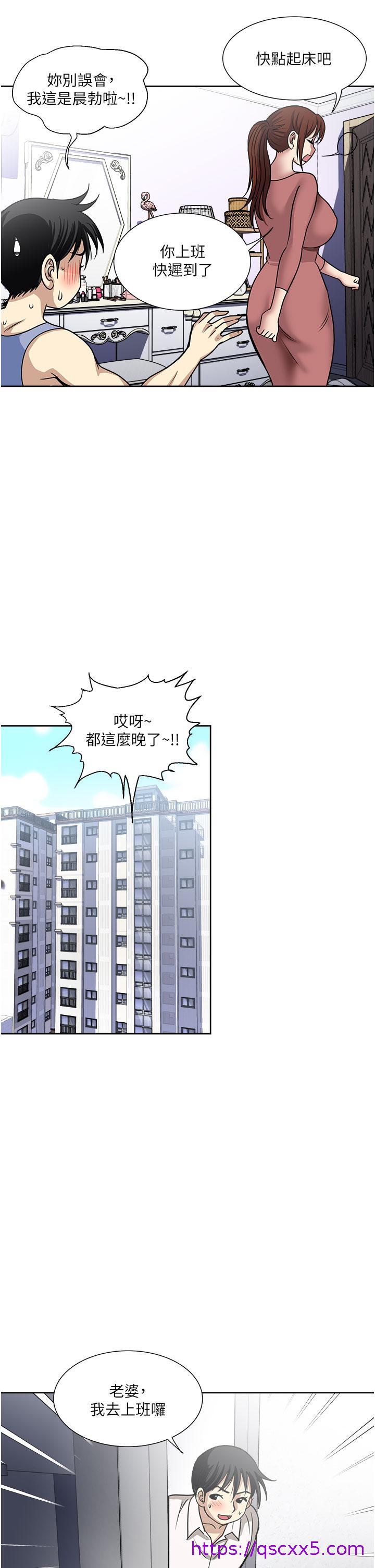 一次就好[h漫]韩漫全集-一次就好-第49話-我們來偷偷約會吧!无删减无遮挡章节图片 