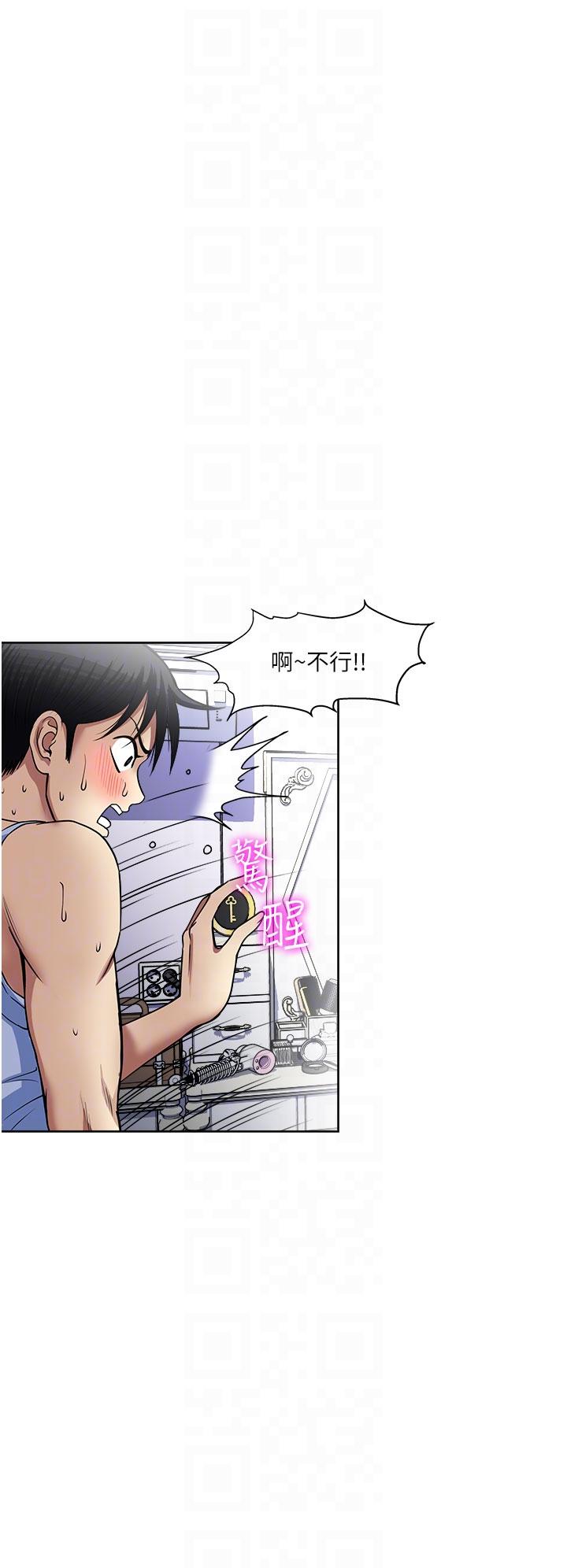 一次就好[h漫]韩漫全集-一次就好-第49話-我們來偷偷約會吧!无删减无遮挡章节图片 