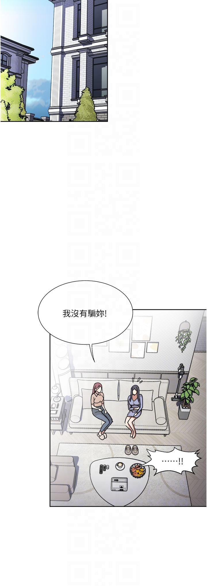 一次就好[h漫]韩漫全集-一次就好-第49話-我們來偷偷約會吧!无删减无遮挡章节图片 