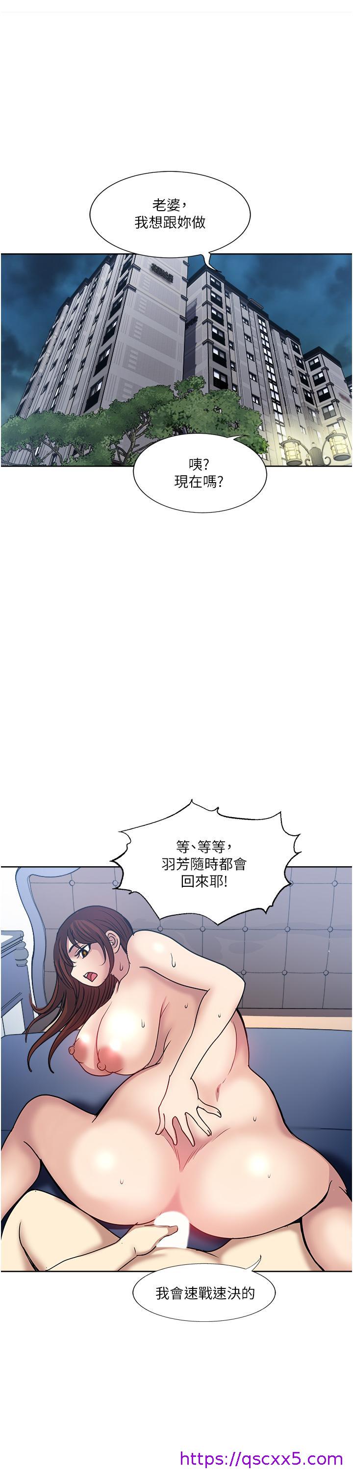 一次就好[h漫]韩漫全集-一次就好-第50話-我就是要跟妳打炮!无删减无遮挡章节图片 