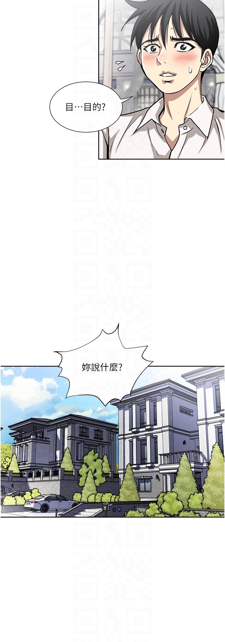 一次就好[h漫]韩漫全集-一次就好-第50話-我就是要跟妳打炮!无删减无遮挡章节图片 