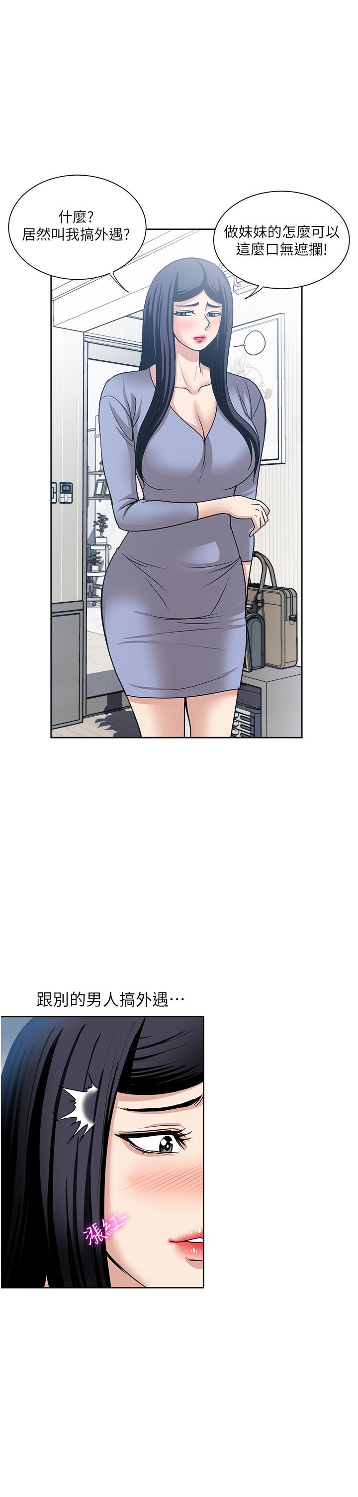 一次就好[h漫]韩漫全集-一次就好-第50話-我就是要跟妳打炮!无删减无遮挡章节图片 