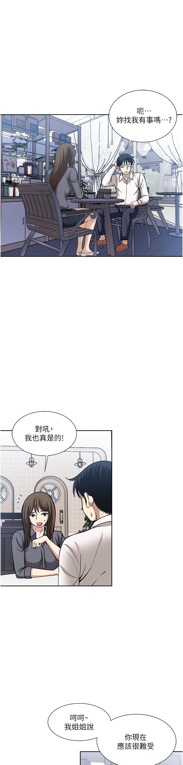 一次就好[h漫]韩漫全集-一次就好-第50話-我就是要跟妳打炮!无删减无遮挡章节图片 