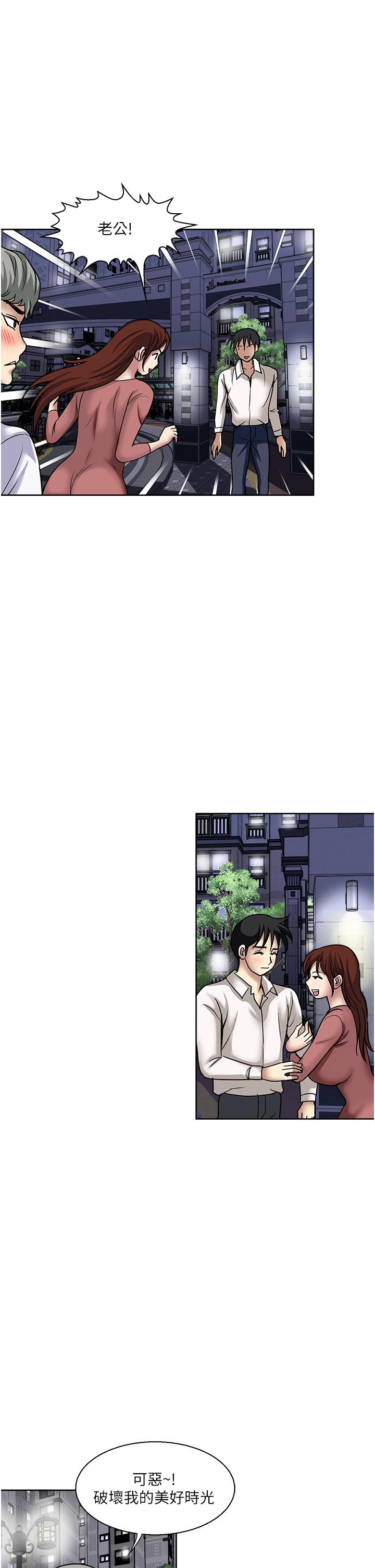 一次就好[h漫]韩漫全集-一次就好-第50話-我就是要跟妳打炮!无删减无遮挡章节图片 