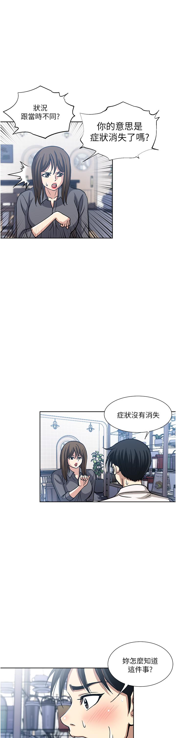 一次就好[h漫]韩漫全集-一次就好-第50話-我就是要跟妳打炮!无删减无遮挡章节图片 