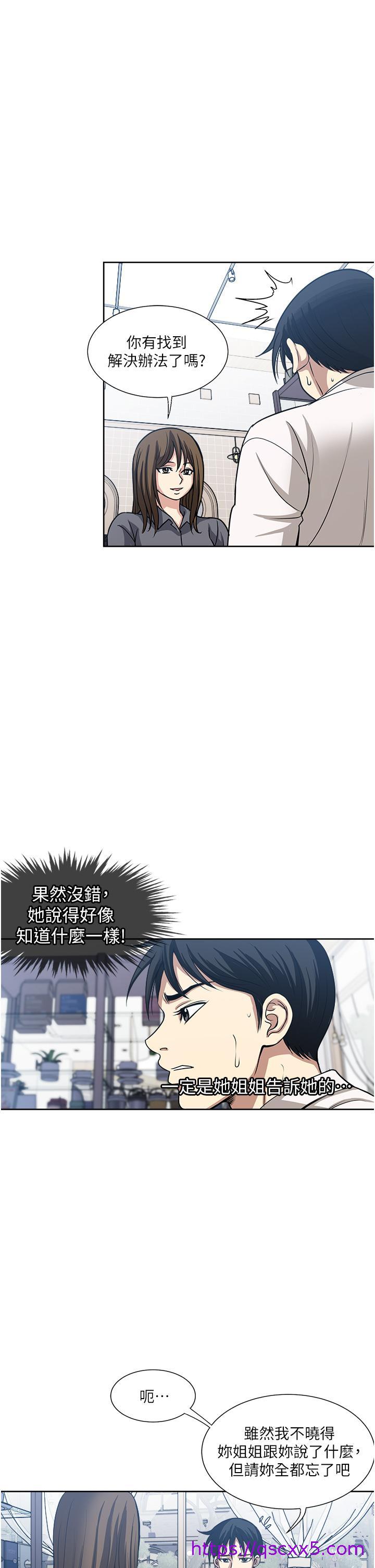 一次就好[h漫]韩漫全集-一次就好-第50話-我就是要跟妳打炮!无删减无遮挡章节图片 