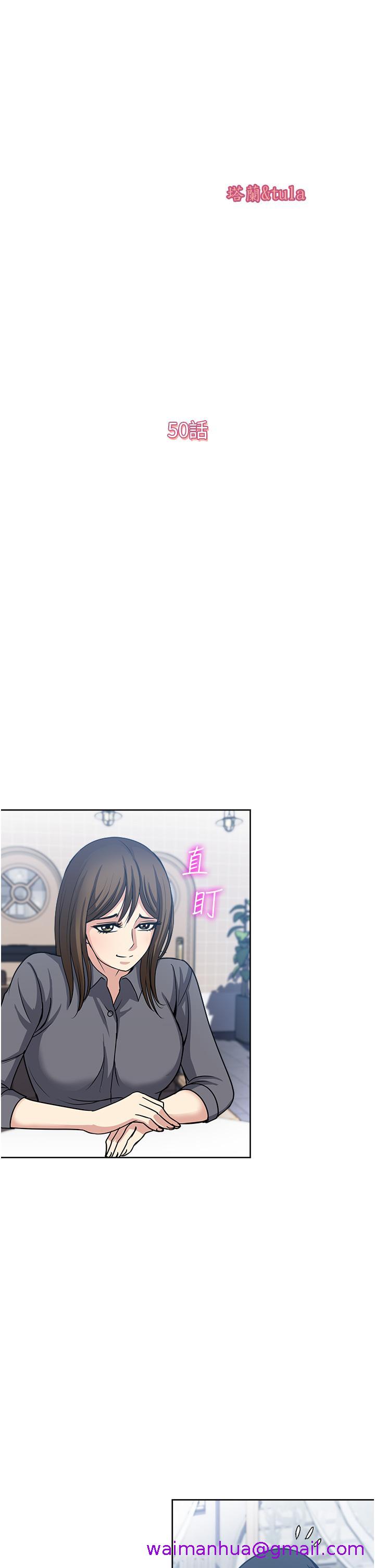 一次就好[h漫]韩漫全集-一次就好-第50話-我就是要跟妳打炮!无删减无遮挡章节图片 