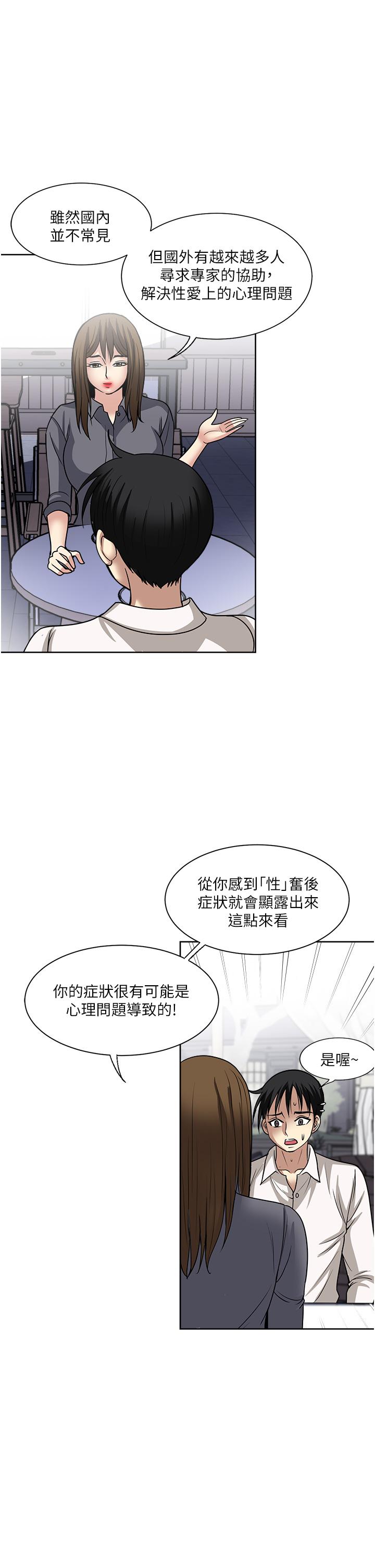 一次就好[h漫]韩漫全集-一次就好-第50話-我就是要跟妳打炮!无删减无遮挡章节图片 