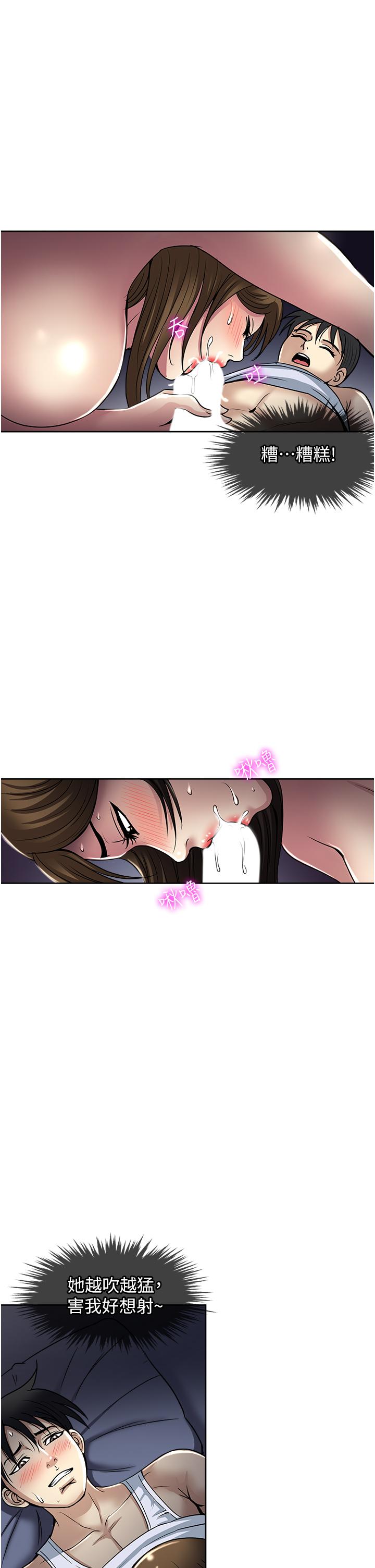 一次就好[h漫]韩漫全集-一次就好-第51話-欲仙欲死的口交服務无删减无遮挡章节图片 