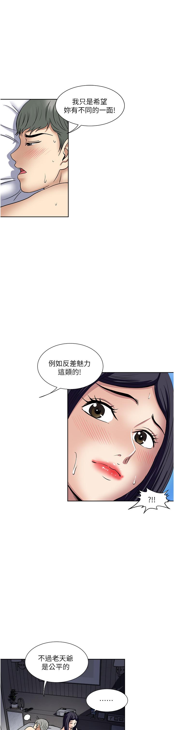 一次就好[h漫]韩漫全集-一次就好-第53話-好想被你愛撫无删减无遮挡章节图片 