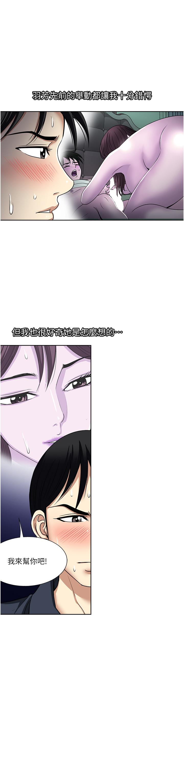 一次就好[h漫]韩漫全集-一次就好-第53話-好想被你愛撫无删减无遮挡章节图片 