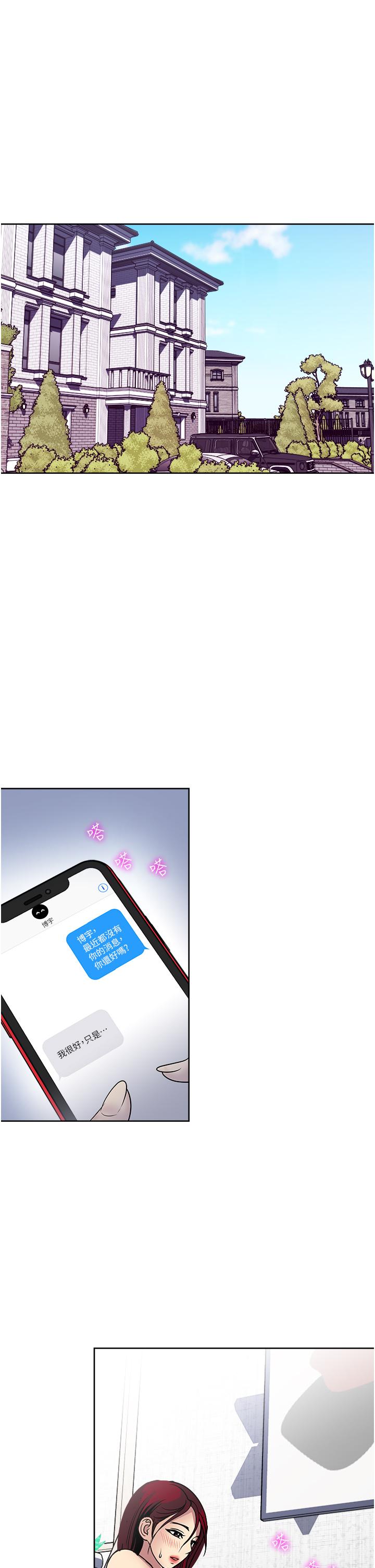 一次就好[h漫]韩漫全集-一次就好-第53話-好想被你愛撫无删减无遮挡章节图片 